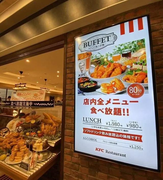 肯德基开了第一家自助餐厅,每位126元,终于能狂吃炸鸡汉堡了