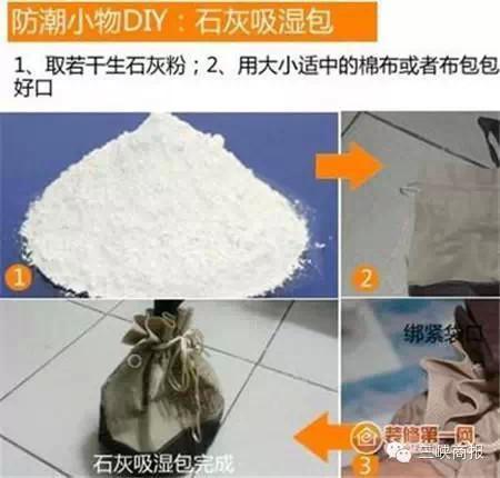 这两天你家里“返潮”了吗？商妹儿教你怎么防潮！