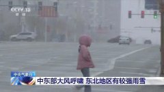 吉林东部出现小到中雪，