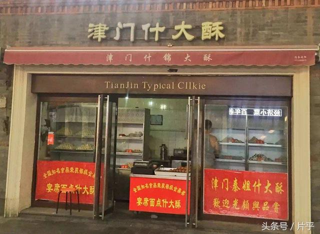 穷游天津美食攻略:路边摊的正宗好滋味,一天开销不到20!