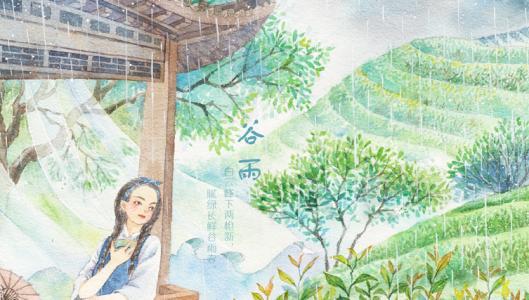 谷雨将至 | 你应该知道的养生常识