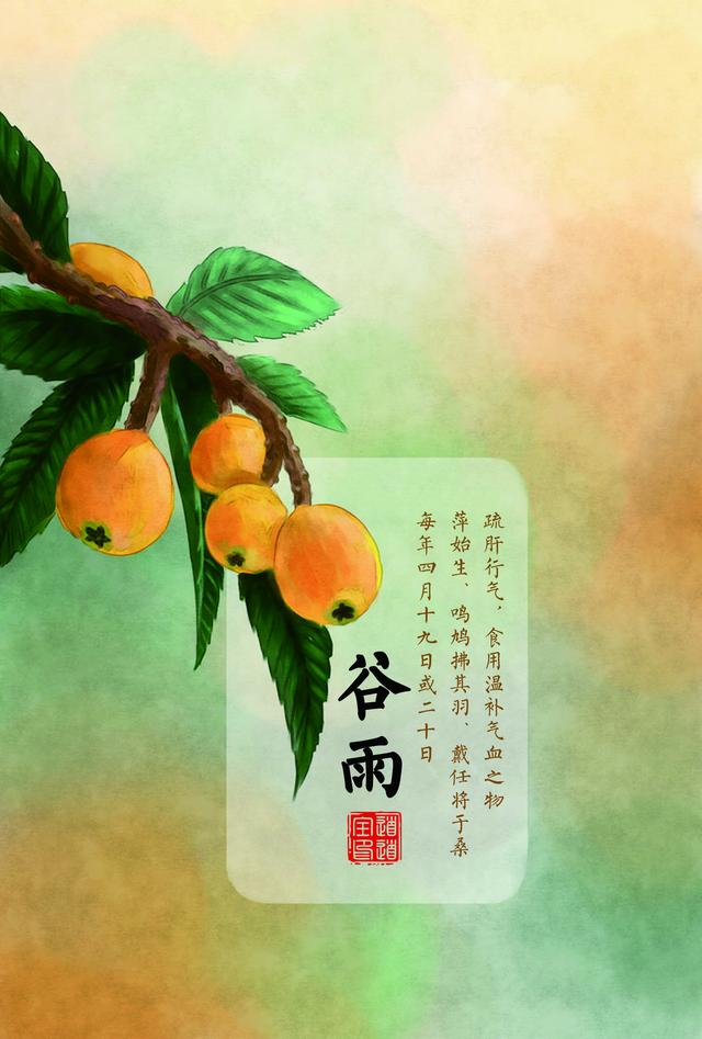 谷雨将至 | 你应该知道的养生常识