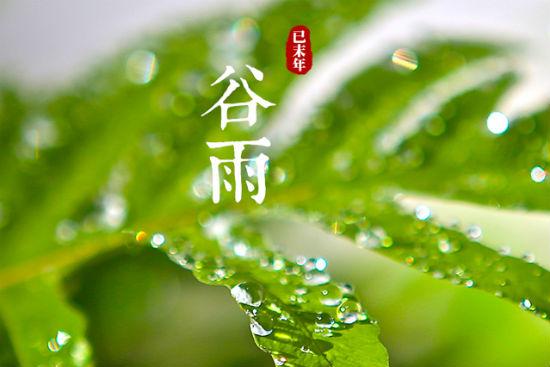 谷雨是什么时候,谷雨的气候特点有哪些