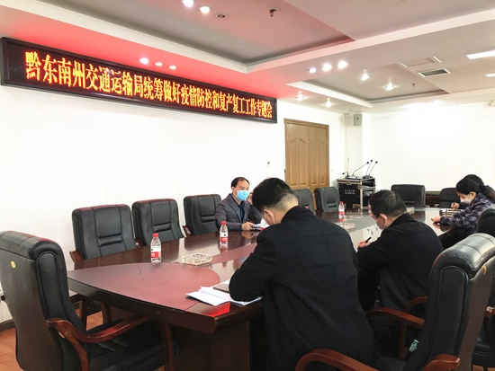 黔东南州交通运输局“四强化”推进交通建设项目复工复产