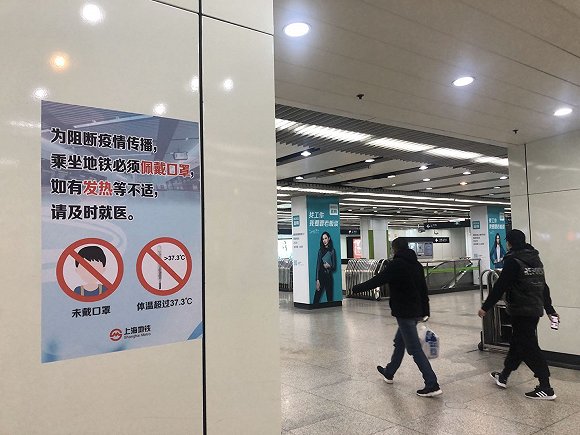 消毒、测温、限制早高峰人流,复盘上海如何守护“交通大动脉”