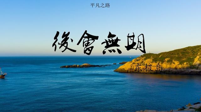 度假何需去巴厘岛?这十座中国岛屿,美过马尔代夫