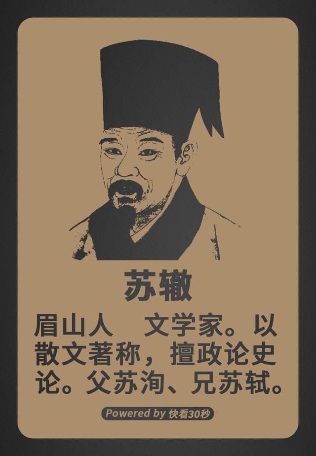 十步之内,必有芳草。天府之国四川历史文化名人大盘点《古代篇》