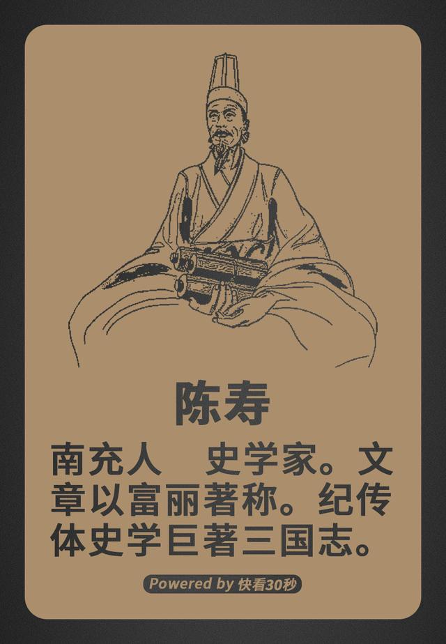 十步之内,必有芳草。天府之国四川历史文化名人大盘点《古代篇》