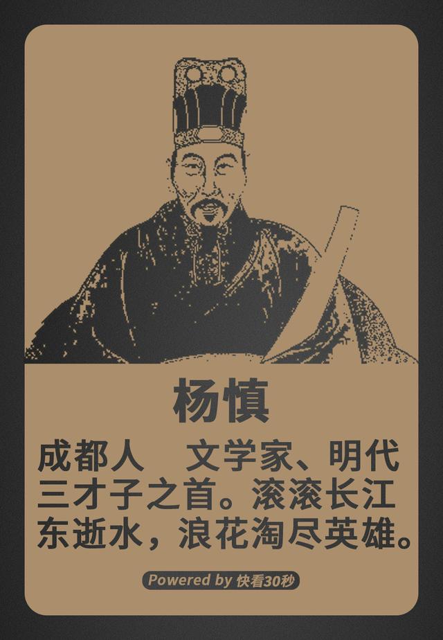 十步之内,必有芳草。天府之国四川历史文化名人大盘点《古代篇》