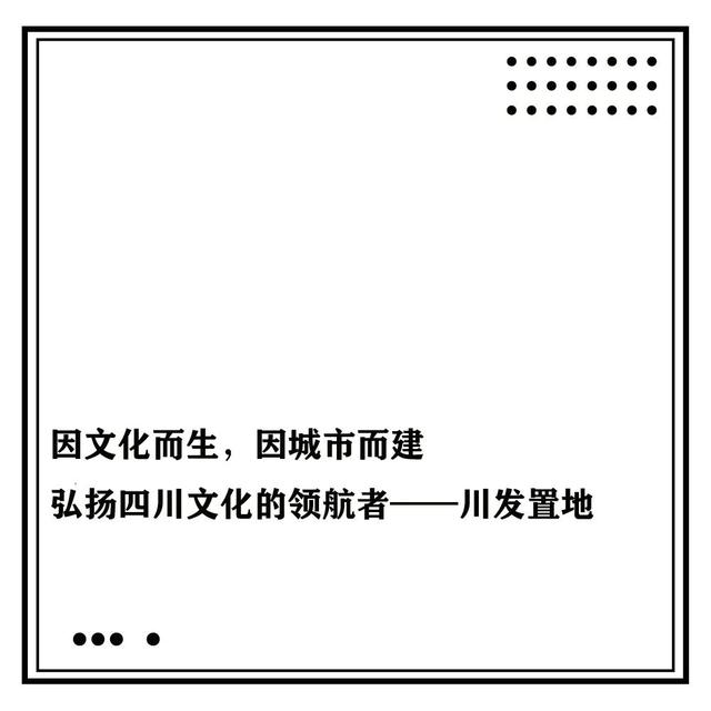 四川文化是如何影响世界的？