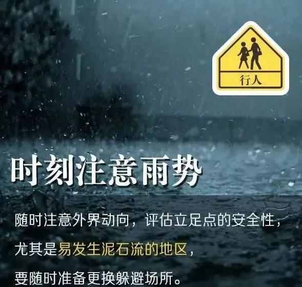 你应该知道的雨天安全常识