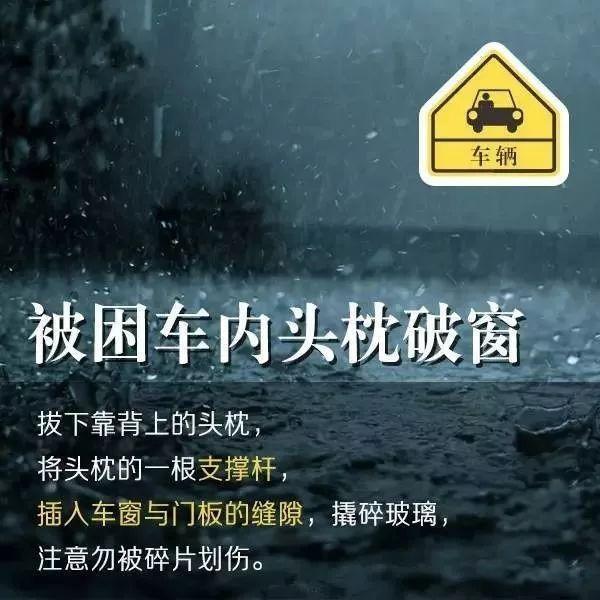 你应该知道的雨天安全常识