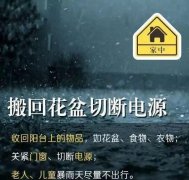 你应该知道的雨天安全常