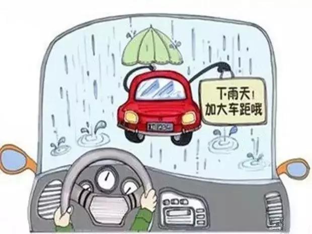 【微课堂】雨天出行熟知这些常识您更加安全