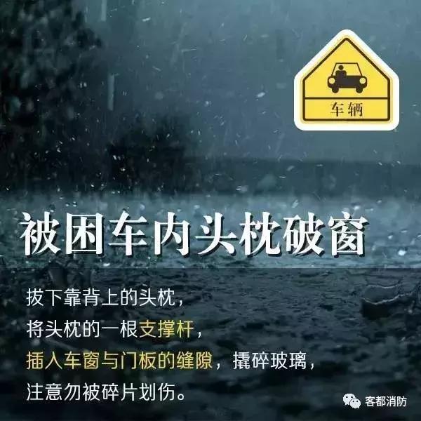 你应该知道的雨天安全常识