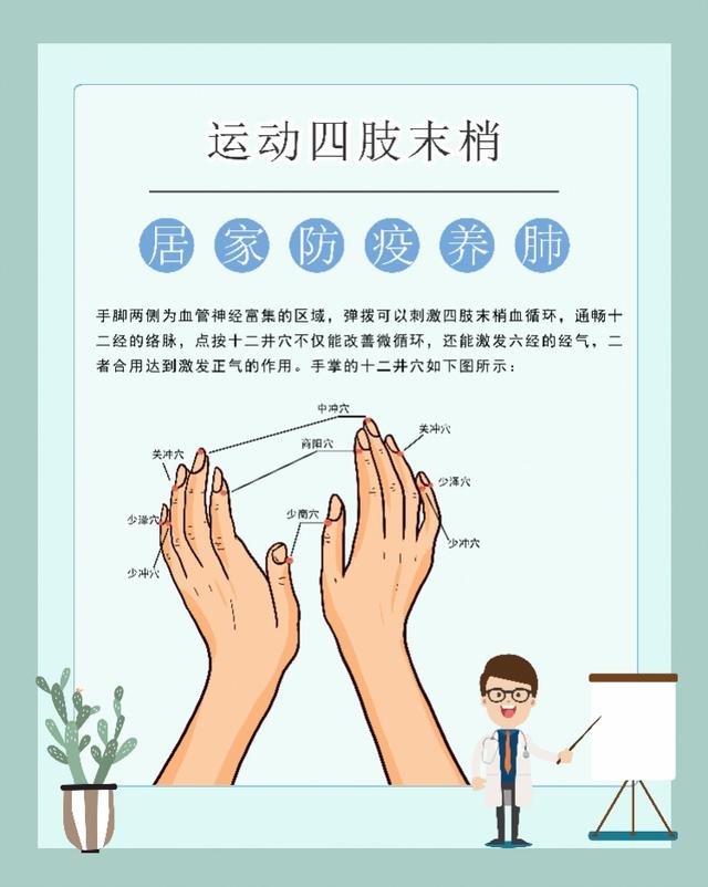 跟《黄帝内经》做肺病预防，这四种方法可助正气内存，邪不可干