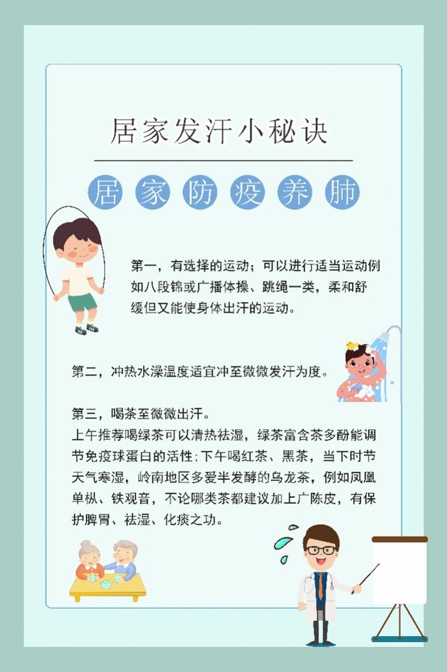 跟《黄帝内经》做肺病预防，这四种方法可助正气内存，邪不可干