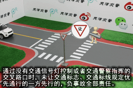 最新图解:27种常见全责交通事故