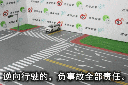 最新图解:27种常见全责交通事故