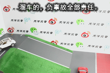 最新图解：27种常见全责交通事故
