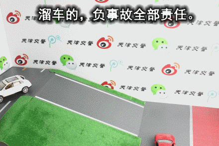 最新图解:27种常见全责交通事故