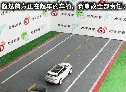 最新图解:27种常见全责交通事故
