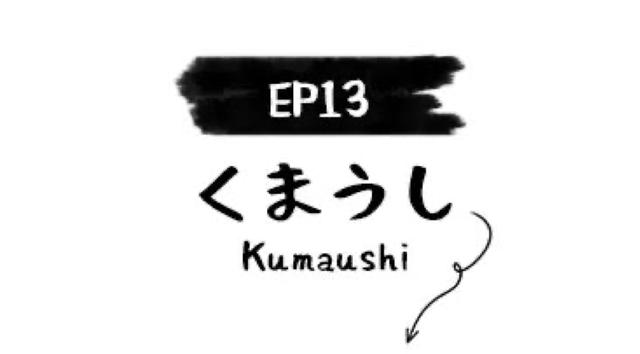 北海道｜原来日本东北的美食也是猪肉？