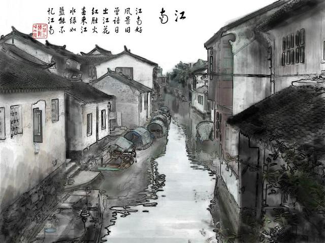江南文化|利害相资:“江南水乡”的历史语境