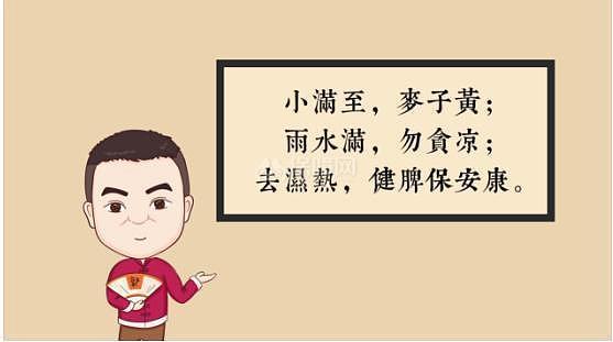 生活小常识：天气又湿又热真难受 小满养生看过来