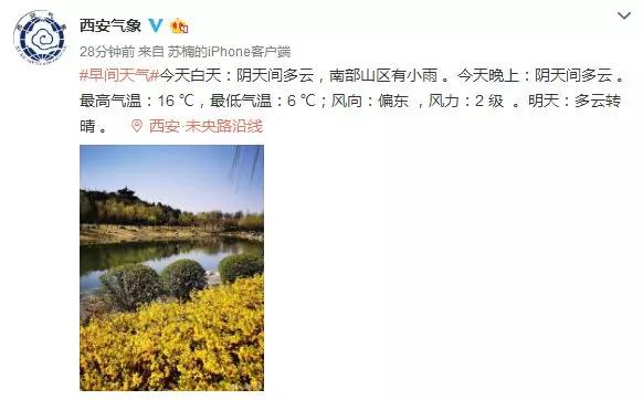注意！天气又要变！