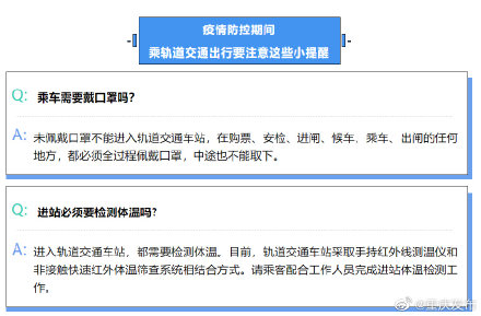 久违的“早高峰”，重庆轨道交通将根据实际情况采取限流措施