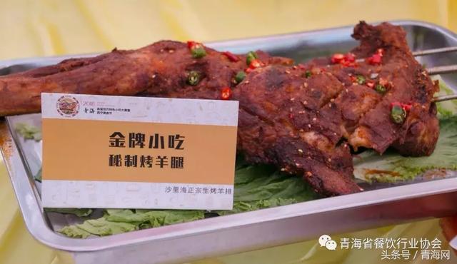 青海38个地方特色金牌小吃评出来了!约上小伙伴向美食进发吧……
