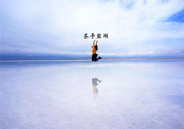 美景|令人窒息:青海这九处景点美爆了!