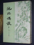 探秘古代有“地震云”的