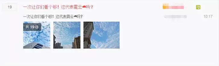 乐亭惊现“地震云”?网友吵翻了!真相竟是……