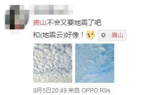 乐亭惊现“地震云”?网友吵翻了!真相竟是……