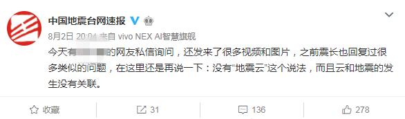 乐亭惊现“地震云”?网友吵翻了!真相竟是……