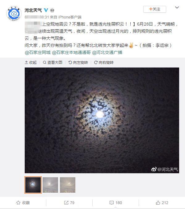 乐亭惊现“地震云”?网友吵翻了!真相竟是……