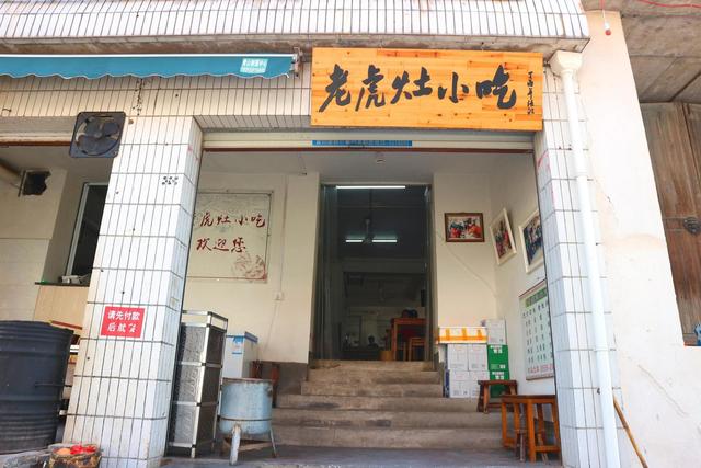 徽州古城老虎灶小吃,吃了菜单上的所有小吃,就这么被“撑死”