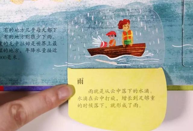 常被问到的7个硬核天气知识,一定要这样讲给孩子听!