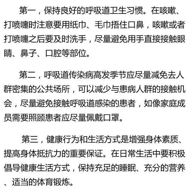 疾控专家推荐五大措施预防冬季呼吸道传染病