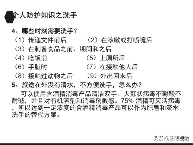 科学“防疫”‖预防传染病个人防护知识
