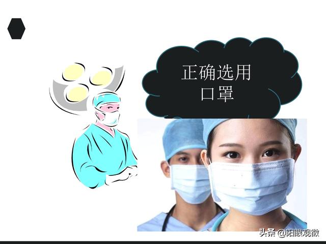科学“防疫”‖预防传染病个人防护知识