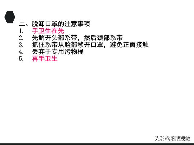 科学“防疫”‖预防传染病个人防护知识