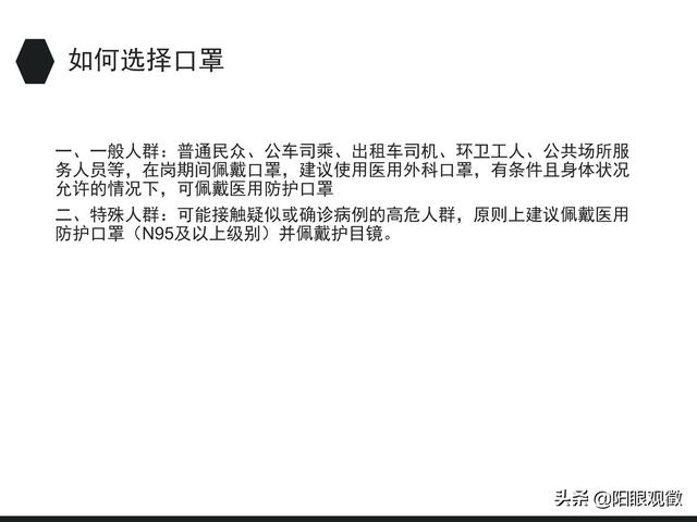 科学“防疫”‖预防传染病个人防护知识