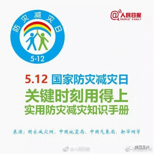 海啸来临有哪些征兆?必知防灾减灾知识!