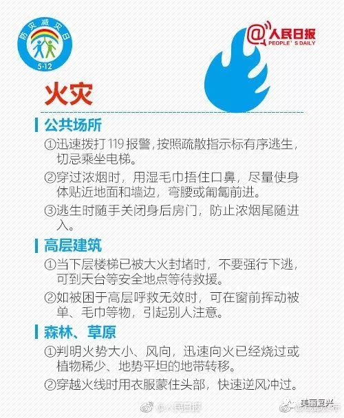 海啸来临有哪些征兆?必知防灾减灾知识!