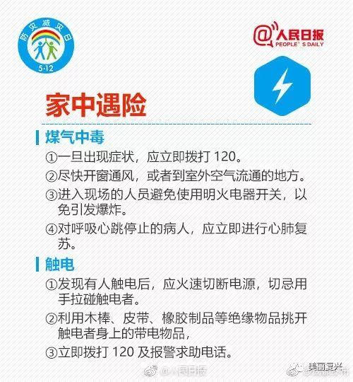 海啸来临有哪些征兆?必知防灾减灾知识!