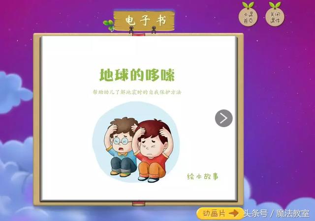 印尼7.7级地震引发海啸!需要引导孩子了解哪些自然灾害的常识?