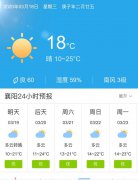 湖北襄阳明天3月19日起未